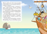 Пираты Кошачьего моря. Книга 2. Остров забытых сокровищ. Аня Амасова