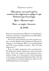 Библиотечная олимпиада мистера Лимончелло. Крис Грабенстейн