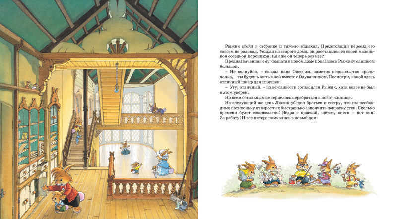 Весёлый карнавал. Женевьева Юрье