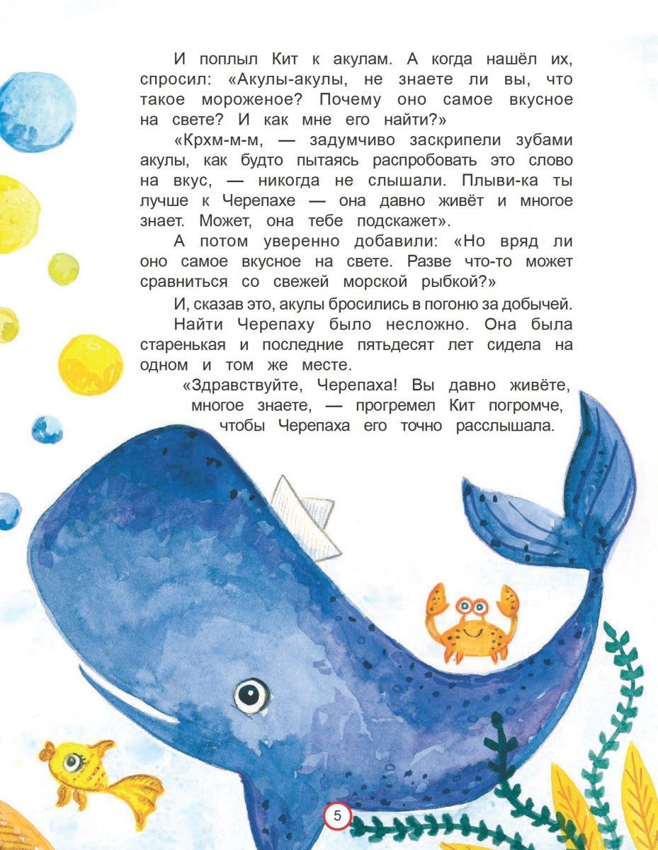 Сказки о дружбе. Развивающие задания с наклейками. Первухин А. А.