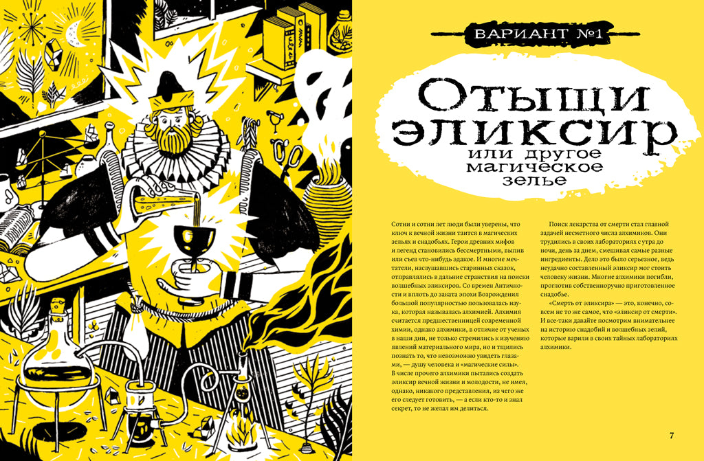 Пособие по бессмертию для начинающих. Мария Бирмингем