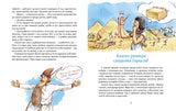 Семь раз отмерь! М. Пегов