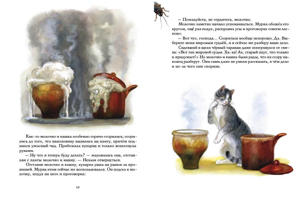 Притча о молочке, овсяной кашке и сером котишке Мурке. Мамин-Сибиряк Дмитрий