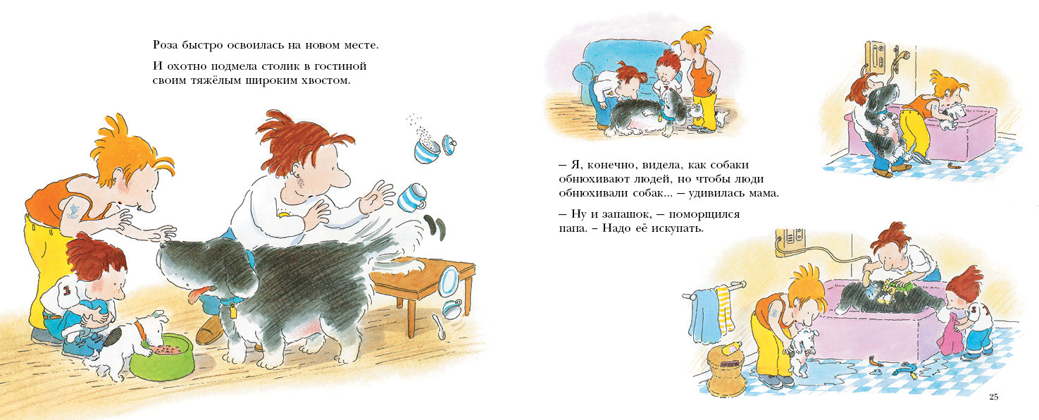 Хочу собаку! Грэм Боб
