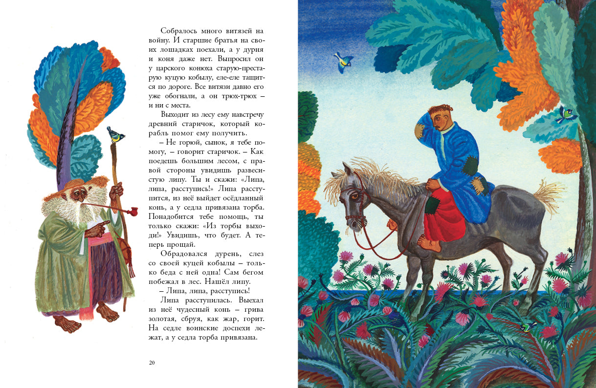 Летучий корабль. Бритвин Виктор