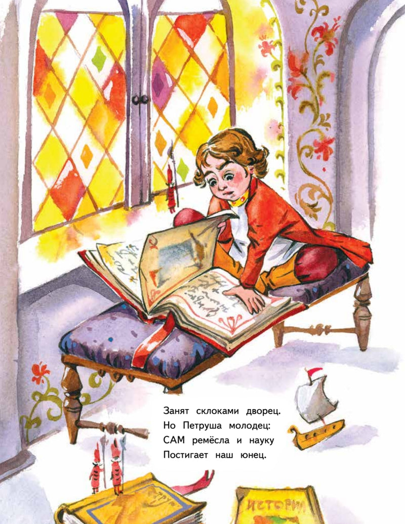 Я всё сам! Петя Первый. Детство известных людей.  Женя Григорьева