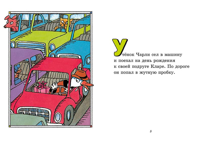 Чарли идет на день рождения. Квакенбуш Роберт