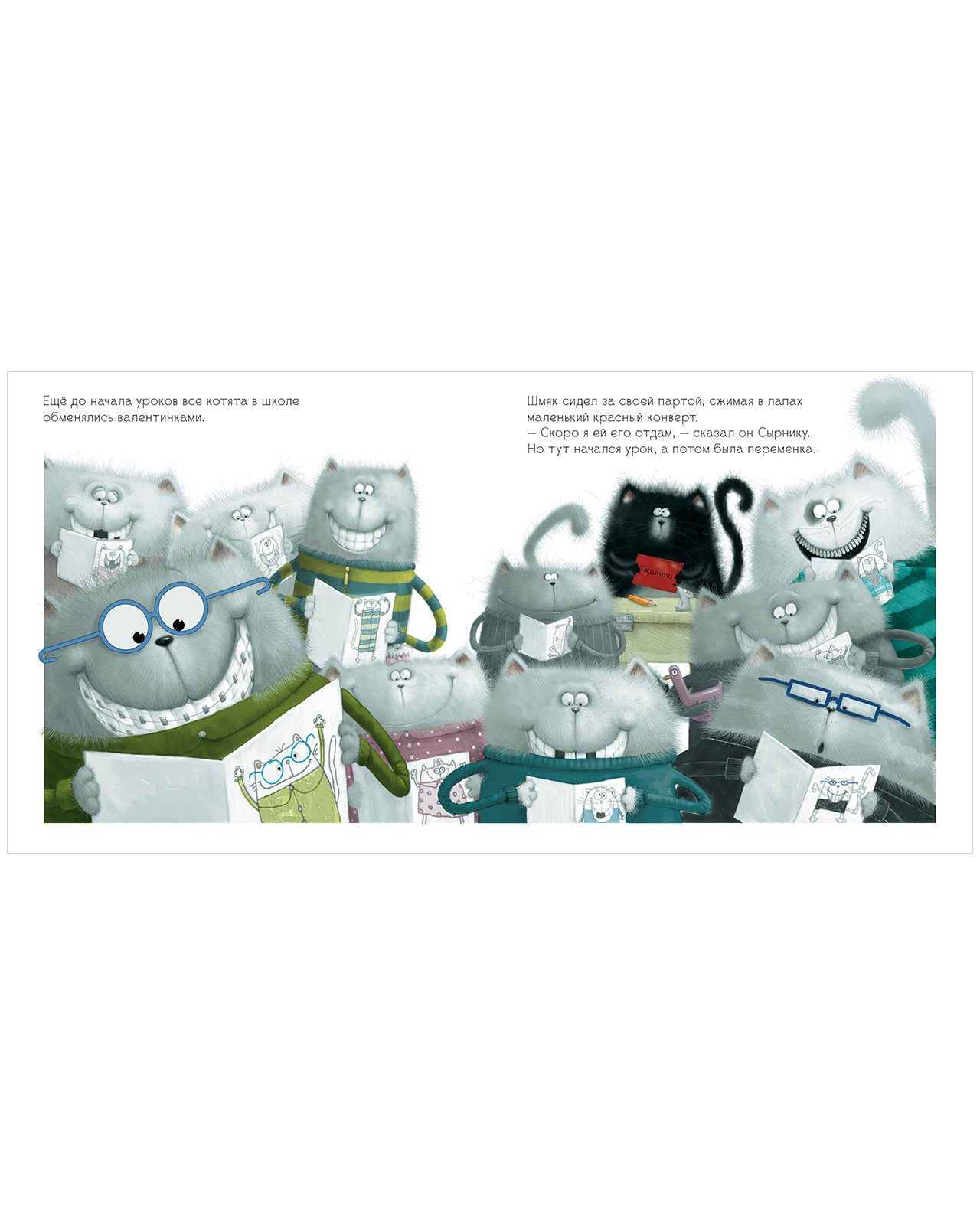 С любовью, Шмяк (мягкая обложка). Скоттон Роб