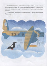 Папанинцы. Дрейф на льдине. О. Сотников