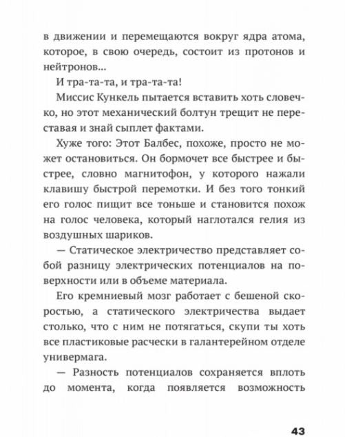 Дом роботов. Джеймс Паттерсон, Крис Грабенстейн