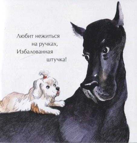 День рождения собаки. Книжка-малышка. Р. Алдонина