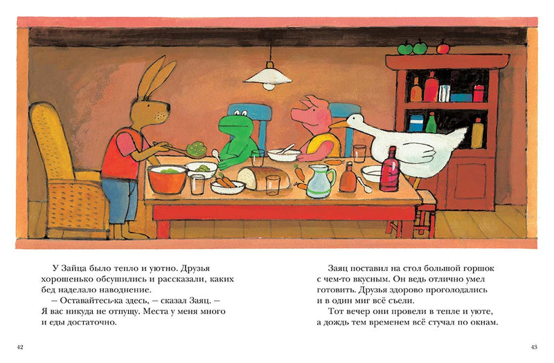 Лягушонок Квак и его друзья. Велтхейс Макс