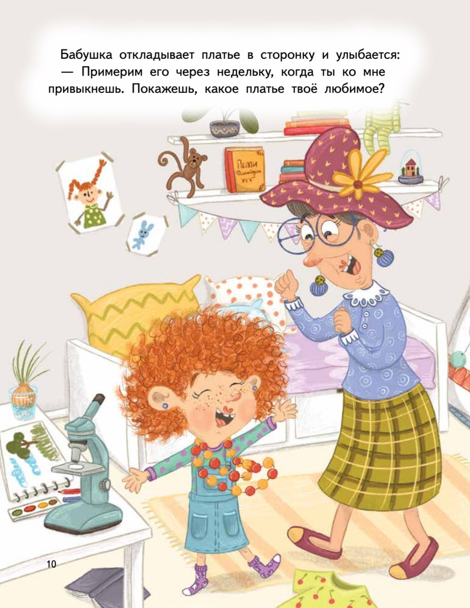 Я спорю. Полезные сказки. Мягкая обложка. Вика Смирнова