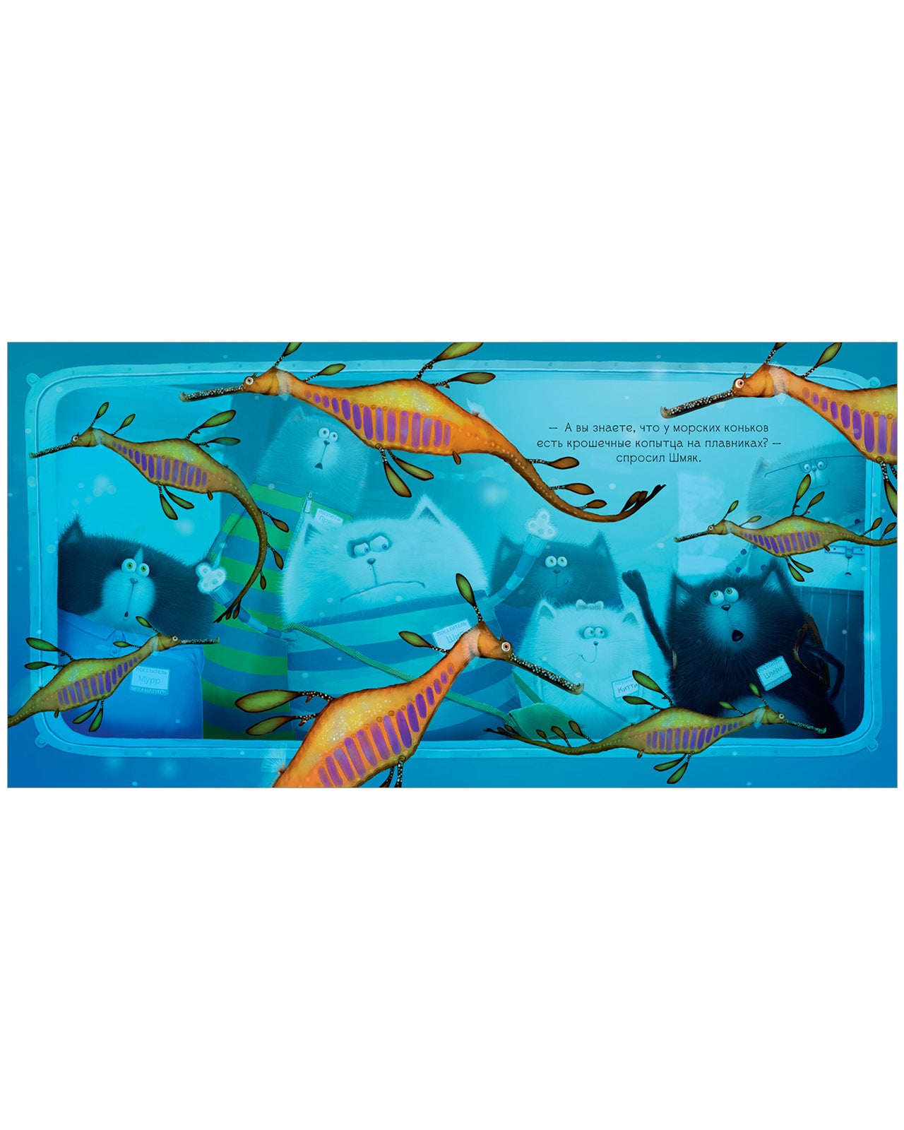 Шмяк и рыбки (мягкая обложка). Скоттон Роб