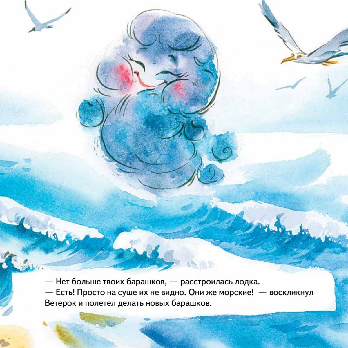 Как Ветерок всем помогал. Логопедические стихи для самых маленьких. Видеозанятие с логопедом - внутри. Татьяна Коваль