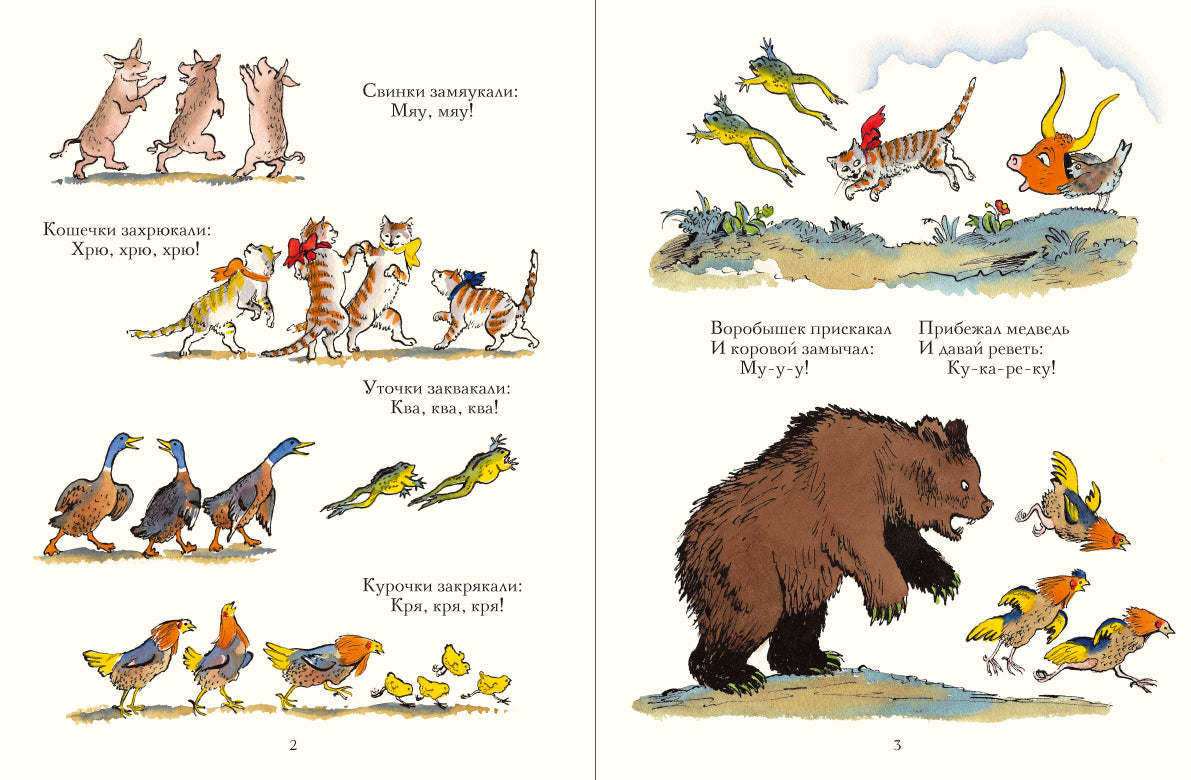Путаница. Чуковский Корней, иллюстрации Конашевич В.М.