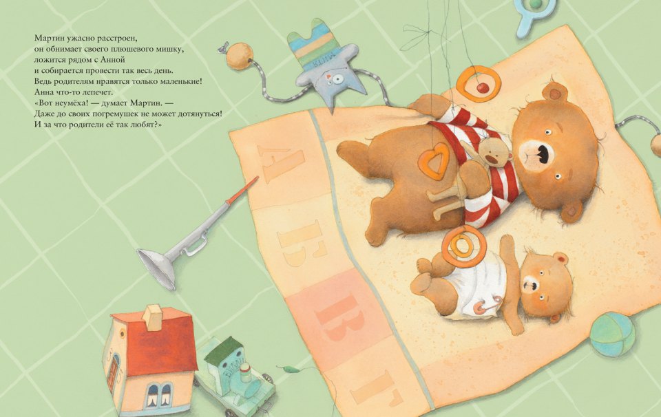 У меня теперь есть сестренка! Катрин Леблан