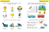 Логопедические тесты (5-6 лет). Ольга Земцова
