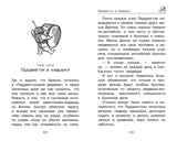 Медвежонок Паддингтон. Ни дня без приключений. Майкл Бонд