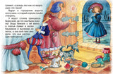 Принцесса на горошине. "Почитай мне сказку". Ханс Кристиан Андерсен