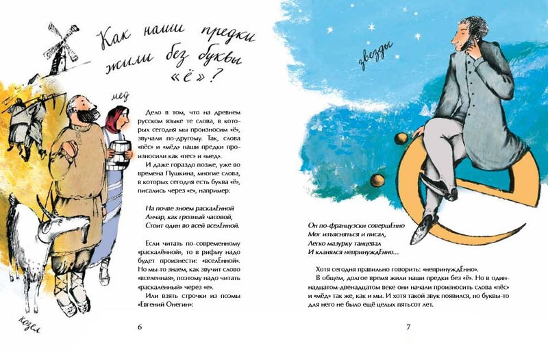 Все точки над "Ё". Марина Улыбышева