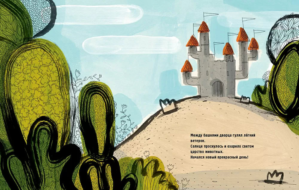 Где же вы? Барру