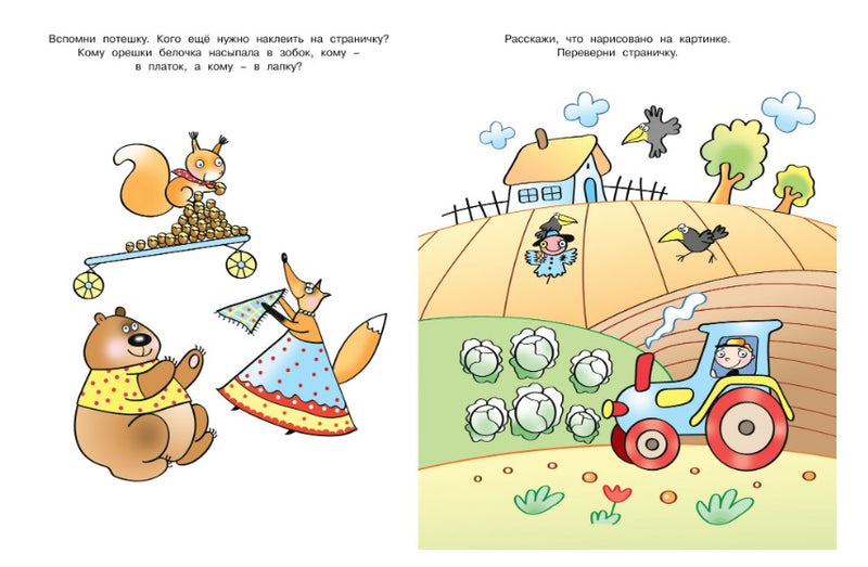 Развиваем память 5-6 лет. Ольга Земцова (серия Дошкольная мозаика)