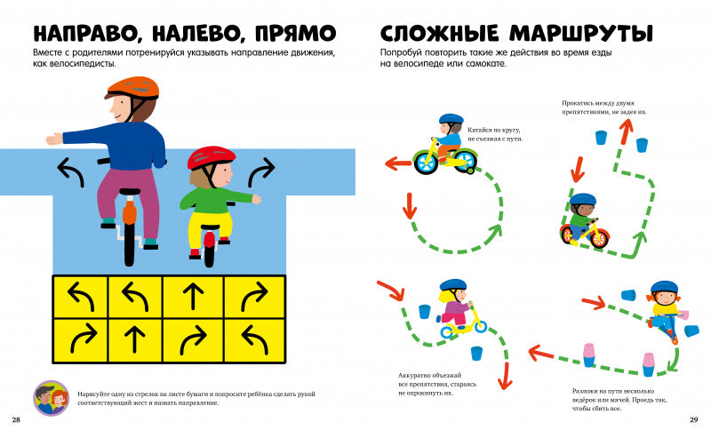 Азбука маленького пешехода. Дени М.