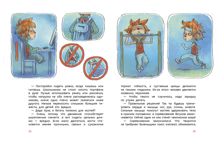 Как устроен человек. Детские энциклопедии с Чевостиком (Paperback). Елена Качур