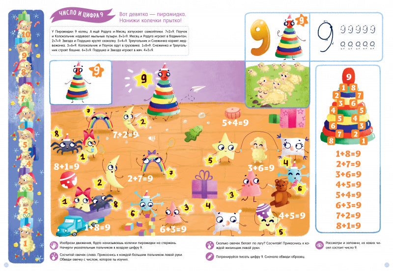 Новый Год. Найди и посчитай. Узорова О. В.