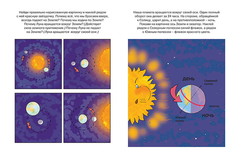 Знакомимся с природой 5-6 лет. Ольга Земцова (серия Дошкольная мозаика)