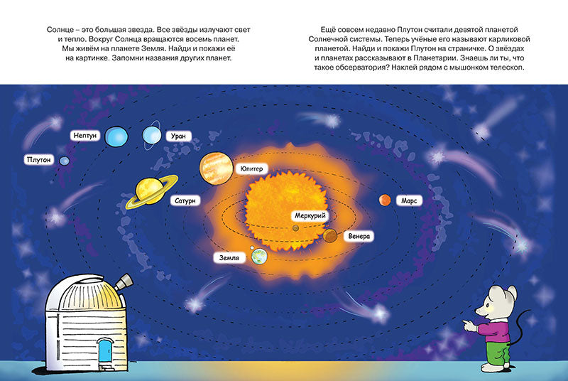 Знакомимся с природой 5-6 лет. Ольга Земцова (серия Дошкольная мозаика)
