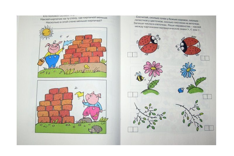 Цифры и счет 5-6 лет. Ольга Земцова (серия Дошкольная мозаика)