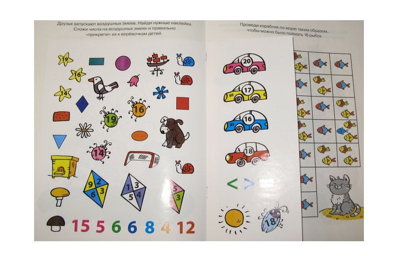 Цифры и счет 5-6 лет. Ольга Земцова (серия Дошкольная мозаика)