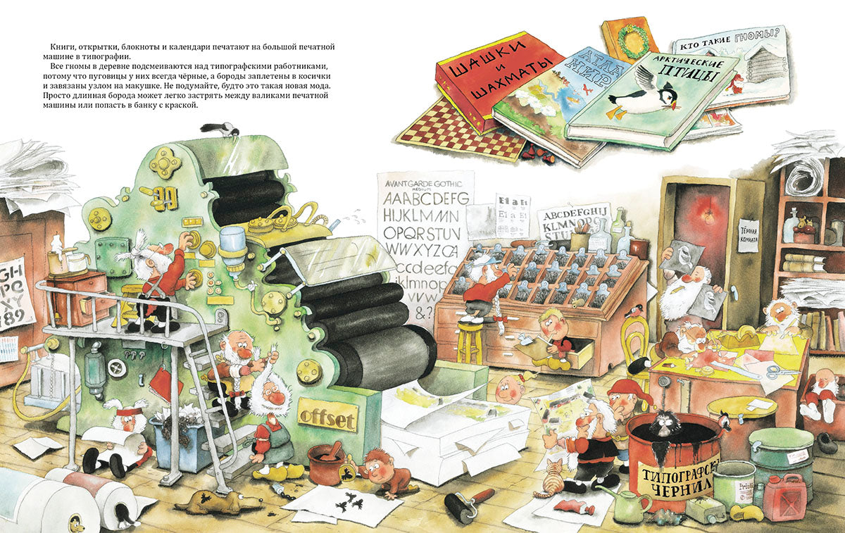 Рождественские истории. Маури Куннас