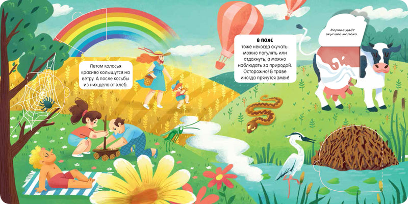 Мир вокруг. Серия Маленькие почемучки (книжки с клапанами).