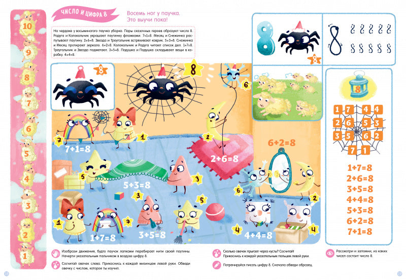 Новый Год. Найди и посчитай. Узорова О. В.