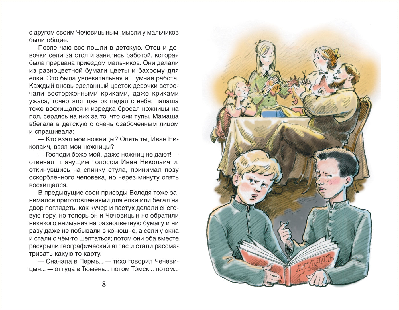 Каштанка. Рассказы. Антон Чехов. Внеклассное чтение