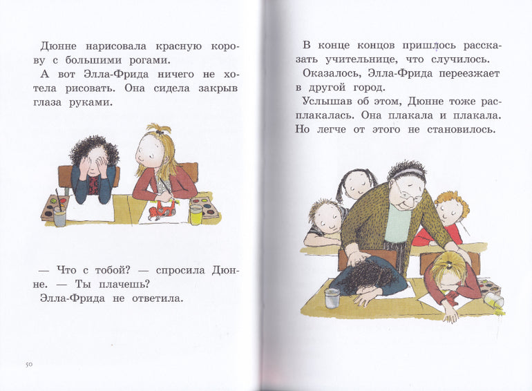 Моя счастливая жизнь. Русе Лагеркранц