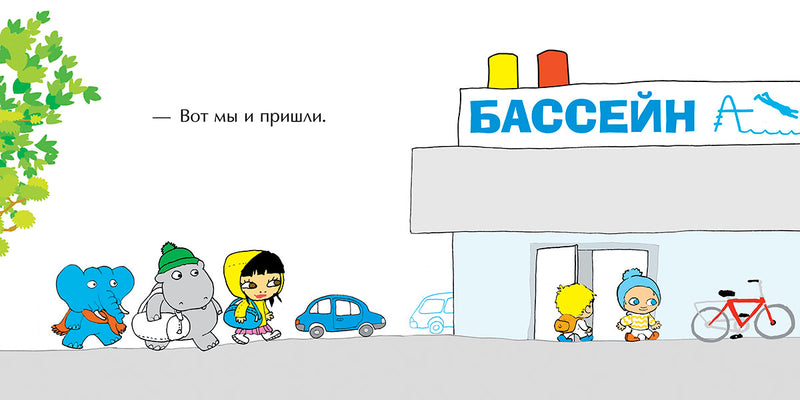 Мимбо-Джимбо едет в гости. Якоб Стрид