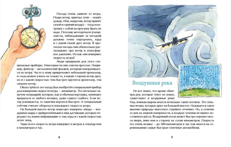 Ветер. Ольга Колпакова