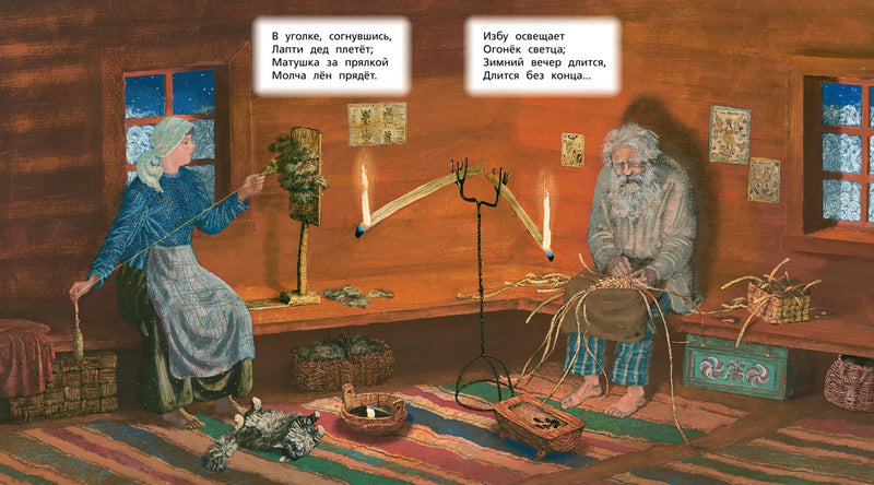 Детство. Вот моя деревня... И. Суриков (илл. М. Бычкова)