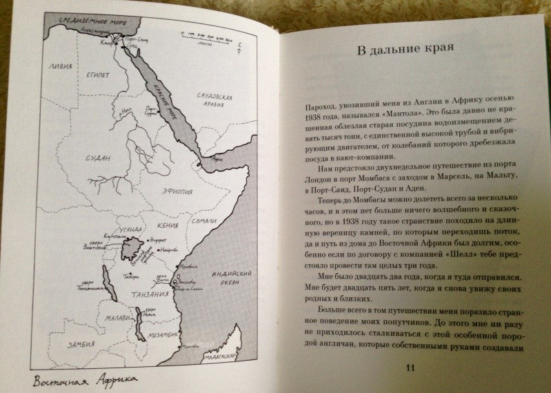 Полёты в одиночку. Роальд Даль