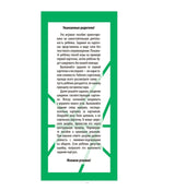 Игры со шнурком. Необыкновенные растения