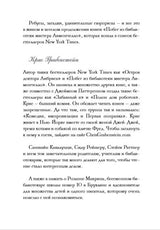 Библиотечная олимпиада мистера Лимончелло. Крис Грабенстейн
