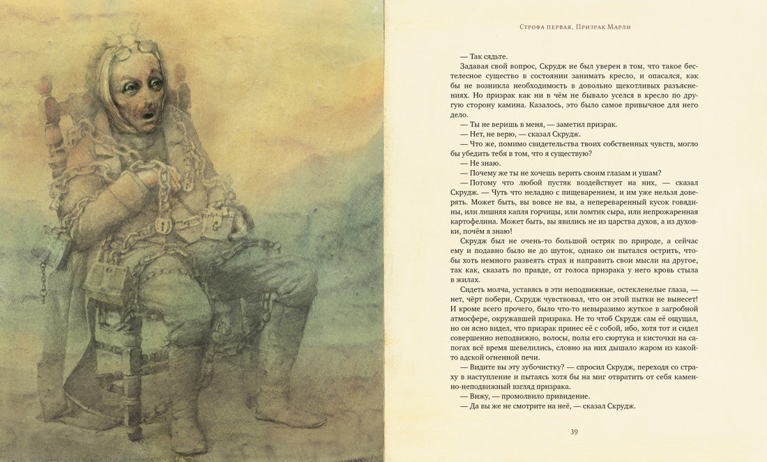 Рождественская ёлка. Книги с иллюстрациями Роберта Ингпена. Ч. Диккенс