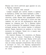 Рассказы про Франца и любовь. Кристине Нестлингер