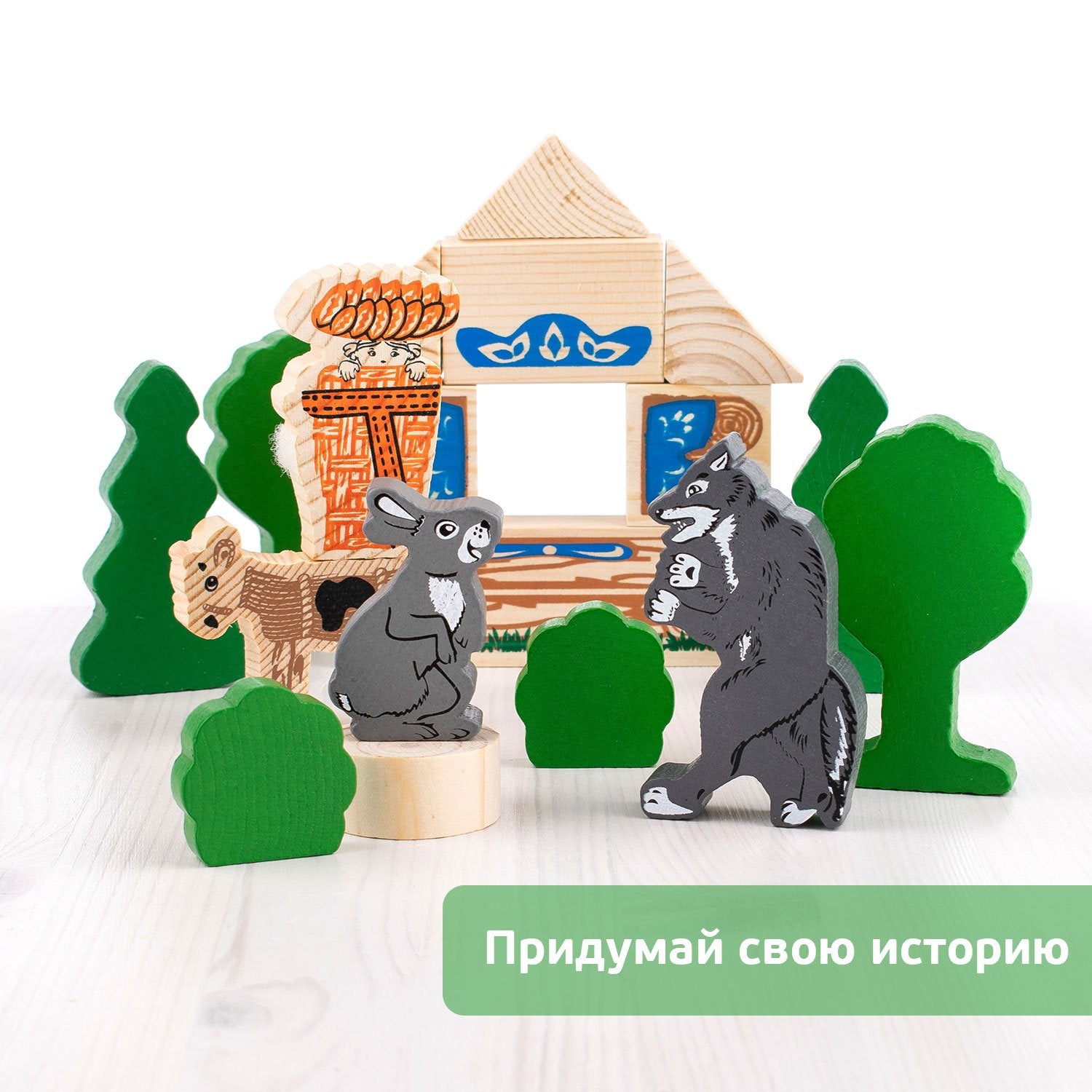 Конструктор "Аленушкины сказки - Маша и Медведь, Смоляной бычок, Алёнушка и бычок"