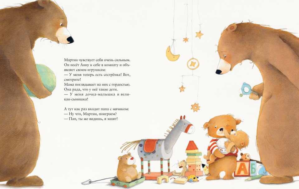 У меня теперь есть сестренка! Катрин Леблан