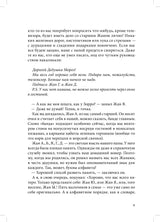 Омлет с сахаром. Приключения семейки из Шербура. Жан-Филипп Арру-Виньо